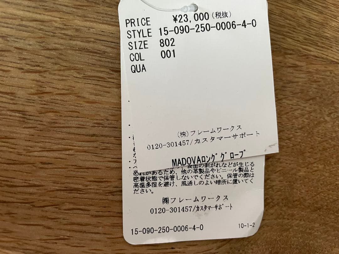 新品未使用　Madova マドヴァ レザーロンググローブ 手袋 イタリア製