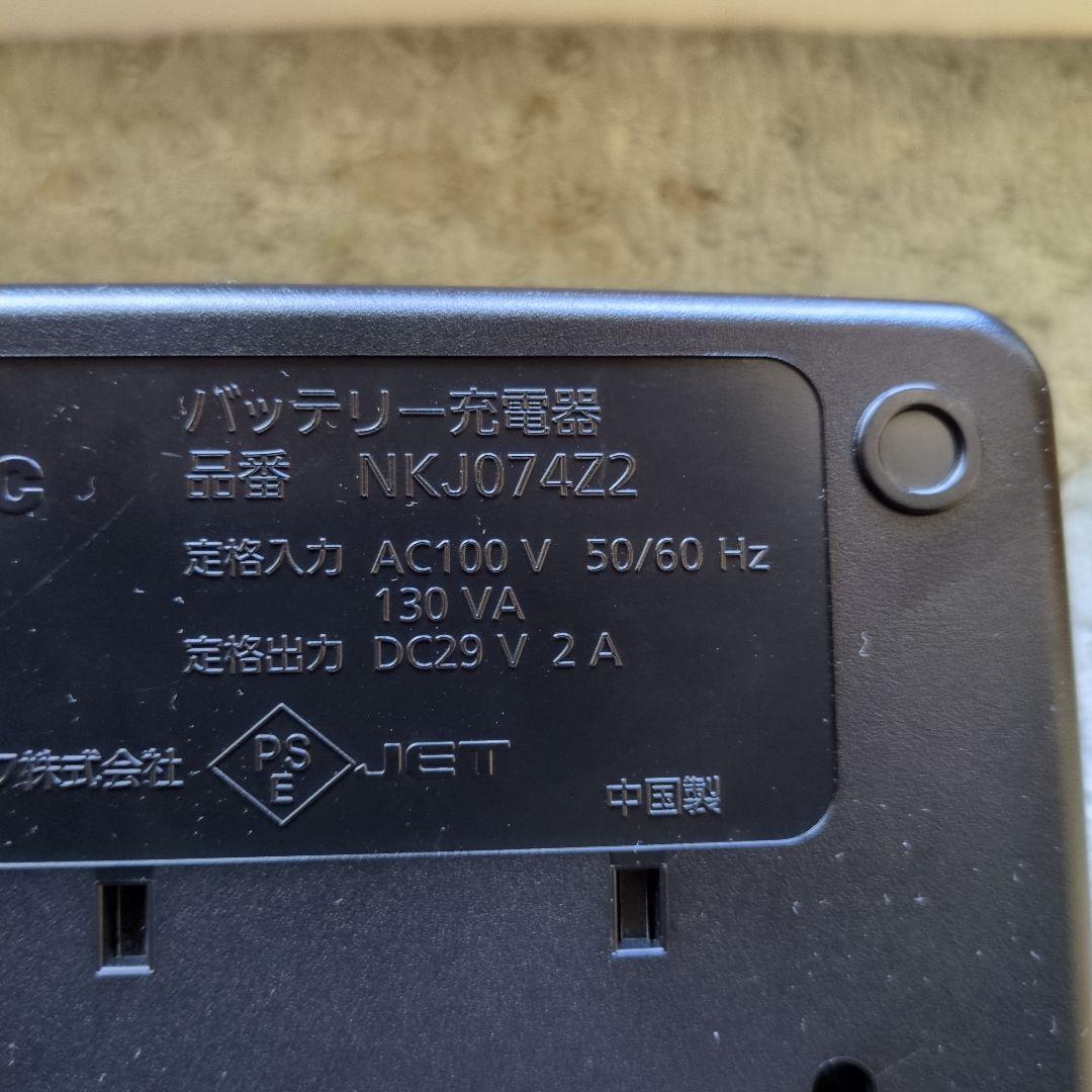 パナソニック　電動アシスト自転車用急速充電器　NKJ074Z2