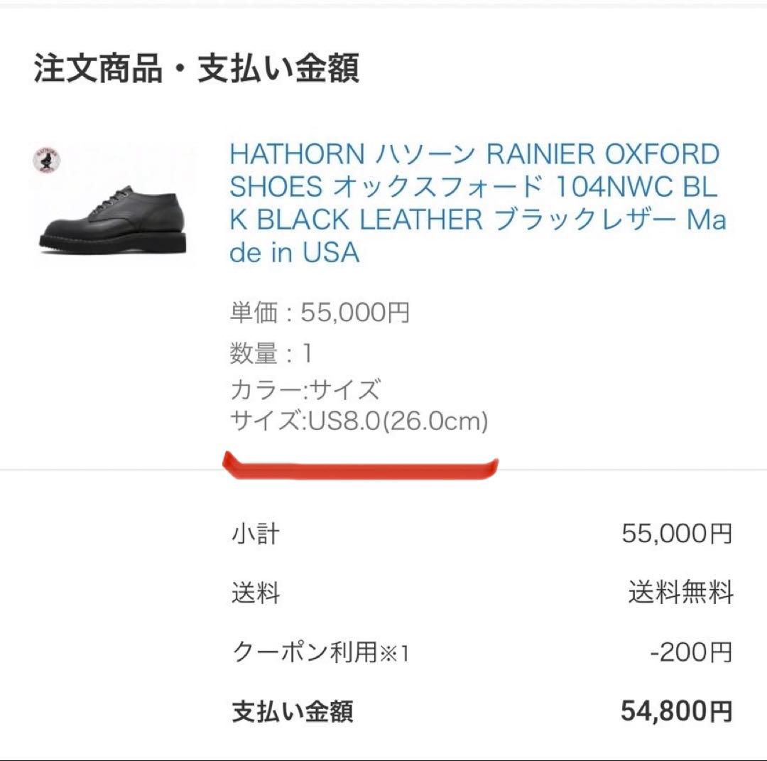 HATHORN ハソーン RAINIER OXFORD SHOES