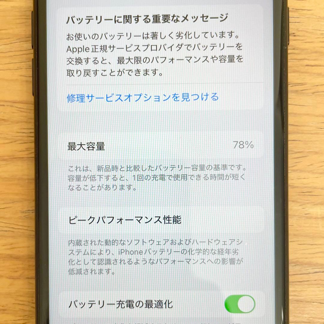 ◎ Apple iPhone SE 第二世代 MHGP3J/A