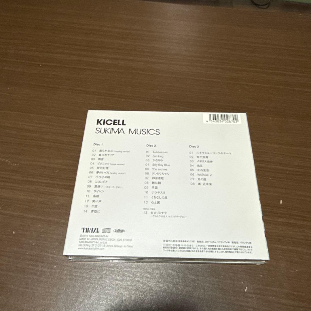 邦楽 SUKIMA MUSICS