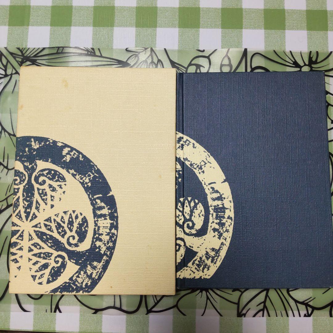 「不昧流茶道手前教本」酒井しゅく子著