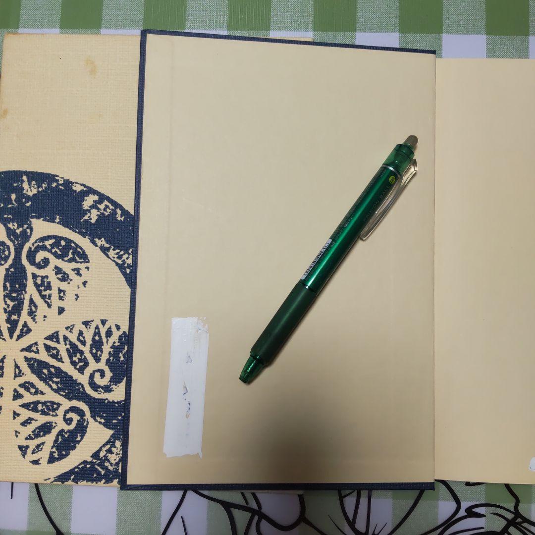 「不昧流茶道手前教本」酒井しゅく子著