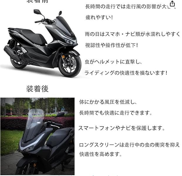 2025年式pcx125 jk05 ロングスクリーン (スモーク, 66CM)