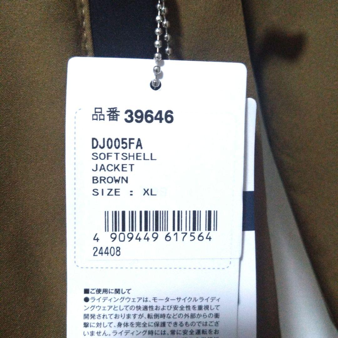 デイトナ　ライディングジャケット プロテクター付属 防風 DJ-005