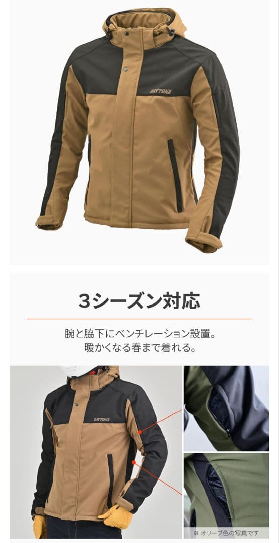デイトナ　ライディングジャケット プロテクター付属 防風 DJ-005