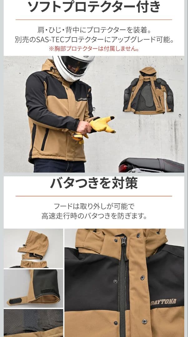 デイトナ　ライディングジャケット プロテクター付属 防風 DJ-005