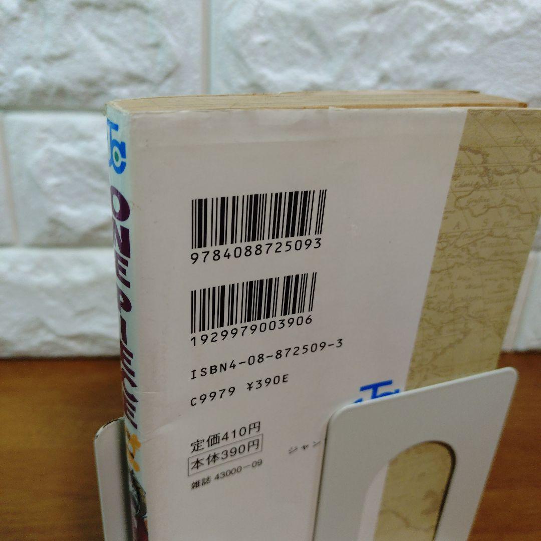 【初版】 ワンピース 1巻 1997年12月29日 発行　ONE PIECE 1