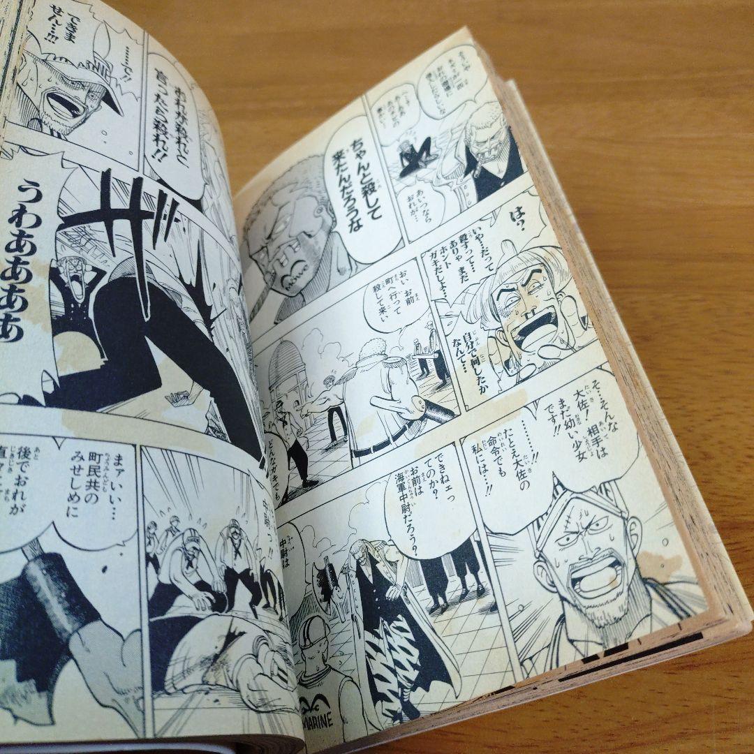 【初版】 ワンピース 1巻 1997年12月29日 発行　ONE PIECE 1