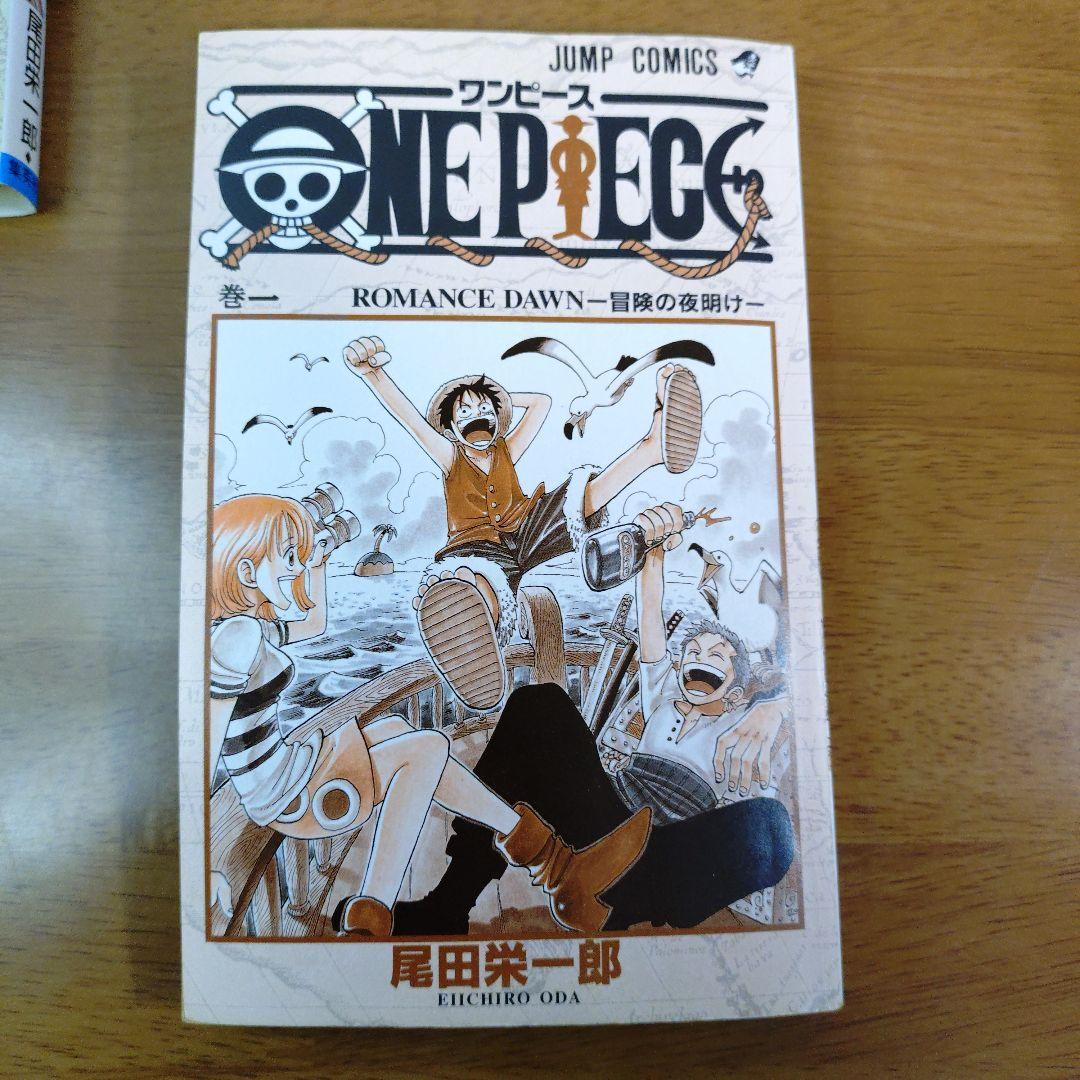 【初版】 ワンピース 1巻 1997年12月29日 発行　ONE PIECE 1