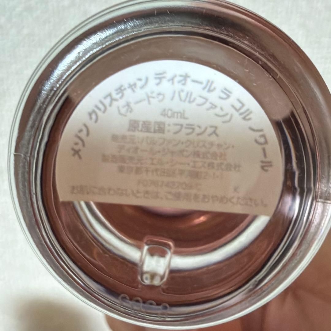 メゾンクリスチャンディオール ラコルノワール オードゥ パルファン40ml ①