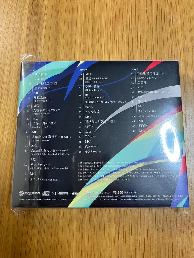【未開封】花譜「不可解弐Q1」ライブ音源（3枚組CD）クラファン返礼品
