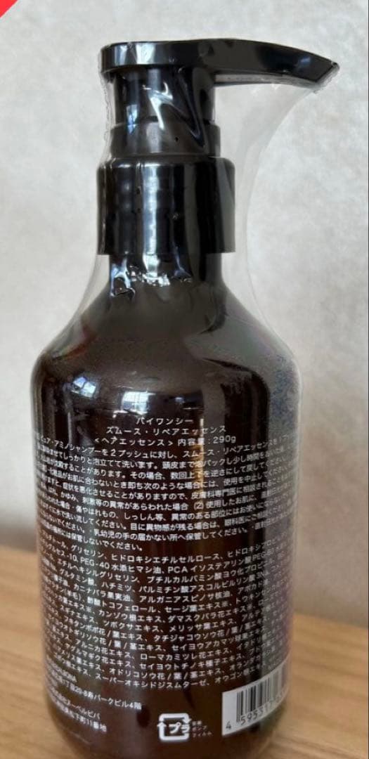 by one sii Smooth Repair Essence 475ml３本