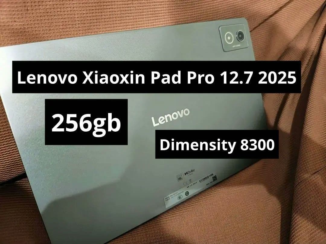 Androidタブレット本体 Lenovo Xiaoxin Pad Pro 12.7 2025 256gb