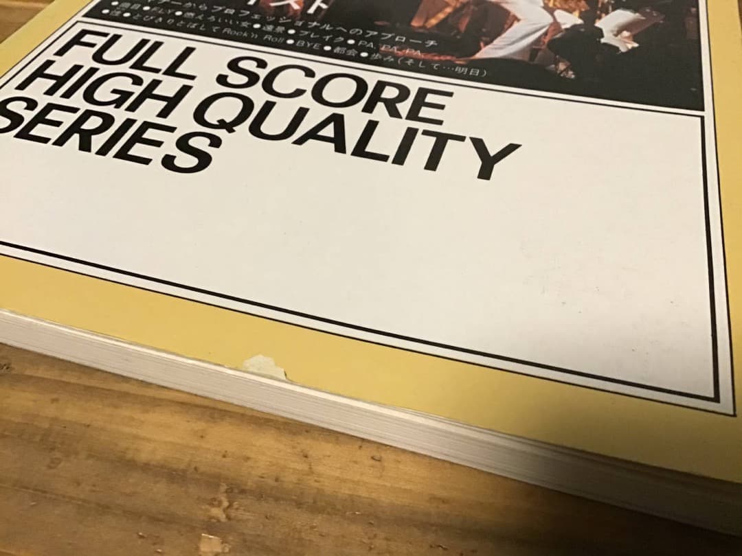 ★楽譜/ツイスト/ツイストセカンド/バンドスコア/あんたのバラード,銃爪