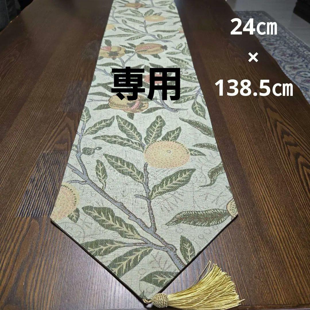 テーブルランナー　皿　花瓶　他