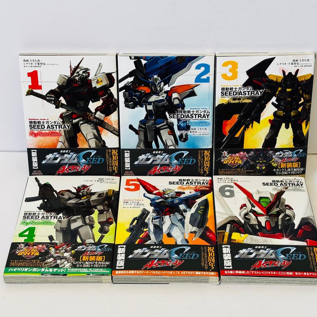 【全巻初版帯付】機動戦士ガンダムSEED DESTINY ASTRAY 全12冊