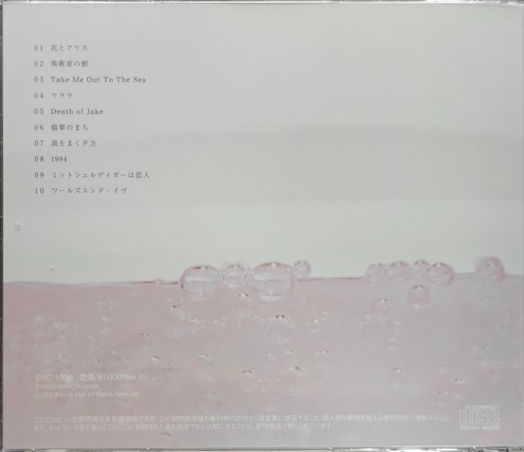 Spring Has Come メル