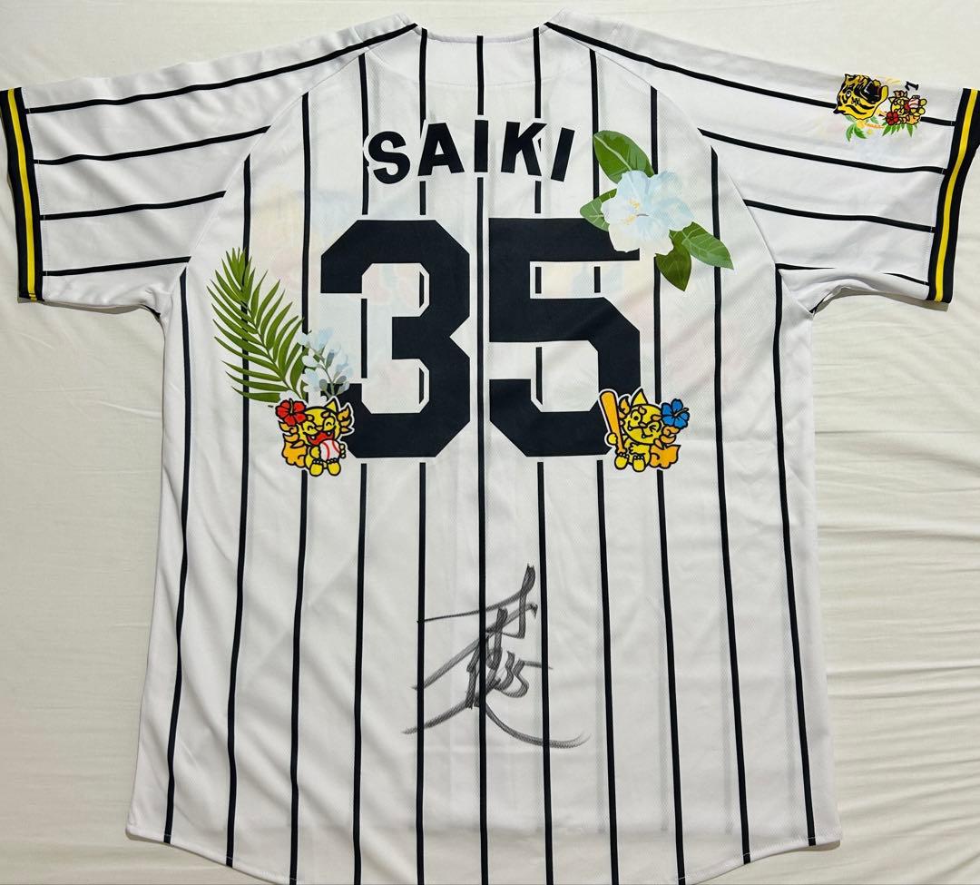 才木浩人　阪神タイガース　沖縄キャンプ限定ユニフォーム　直筆サイン　春季キャンプ