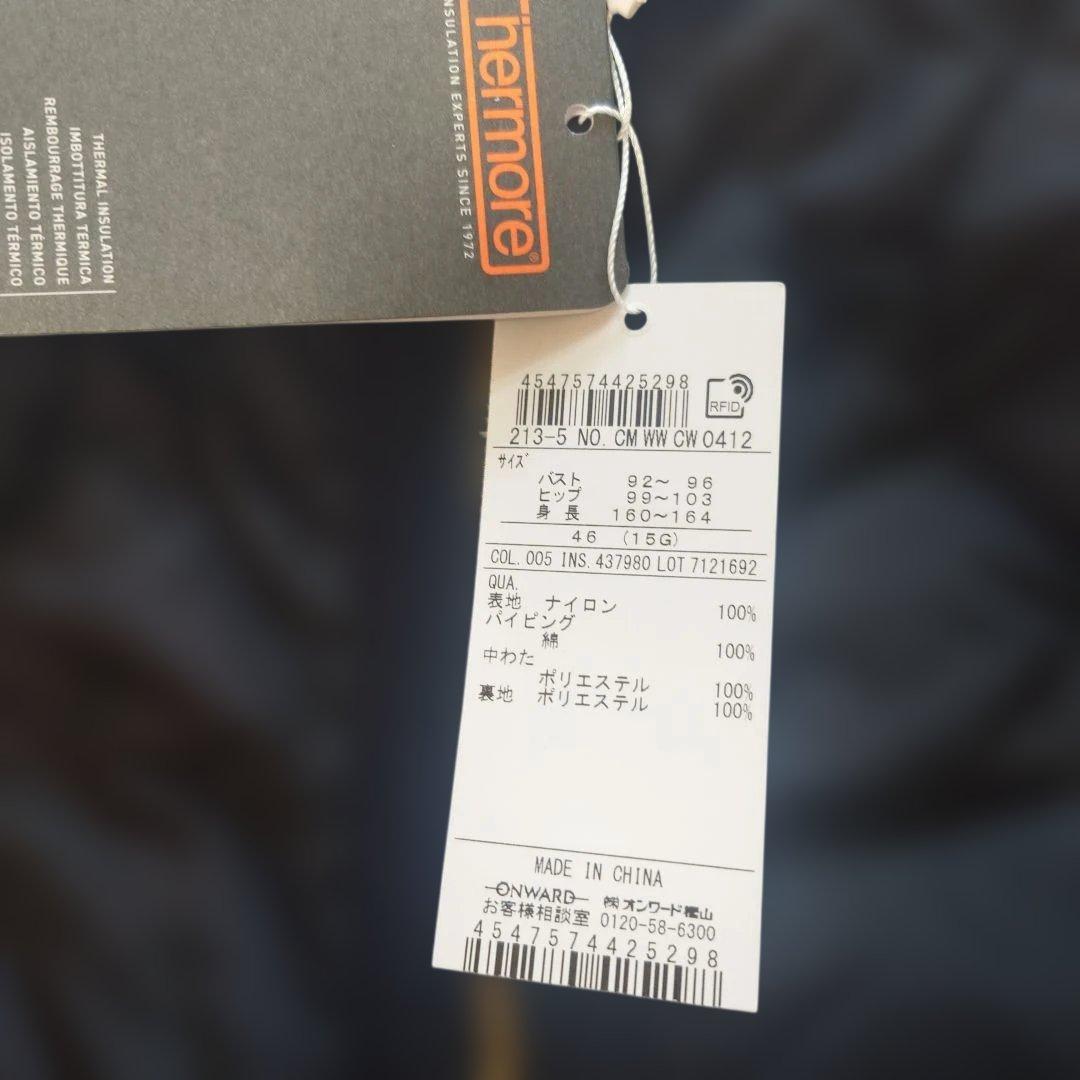 未使用☆23区 大きいサイズ【撥水加工】中綿 パディング ジレ ブラック 46