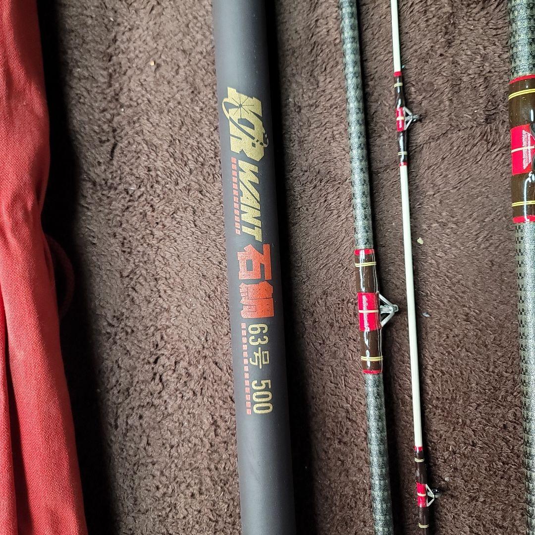 WANT 磯竿 63号500