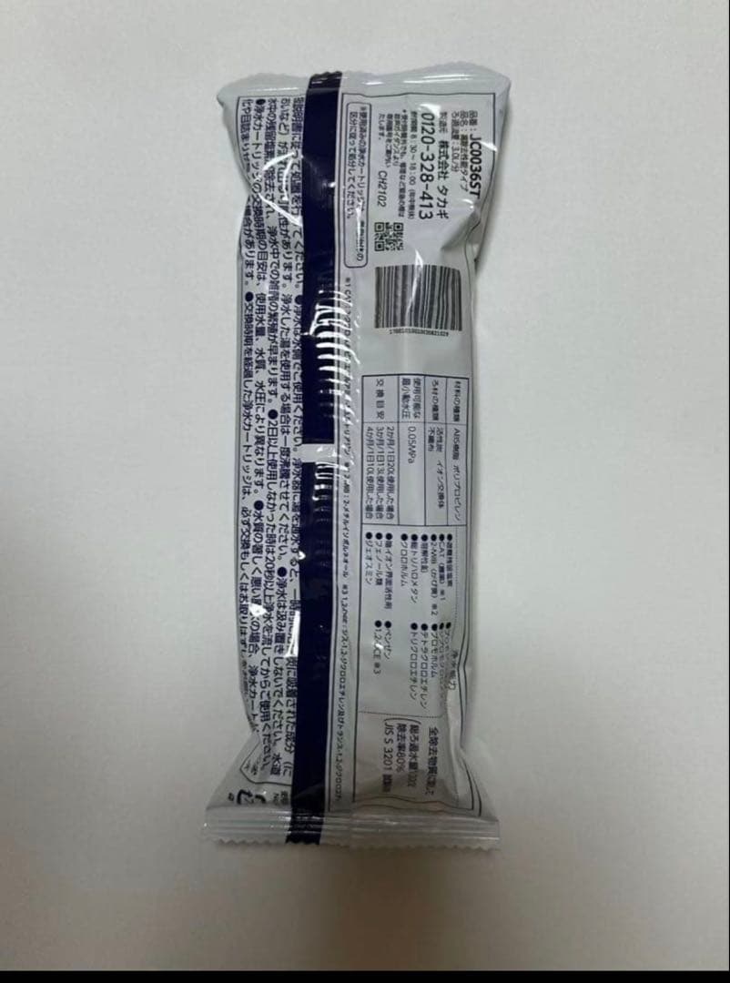 タカギ 浄水器カートリッジ JC0036ST 3本