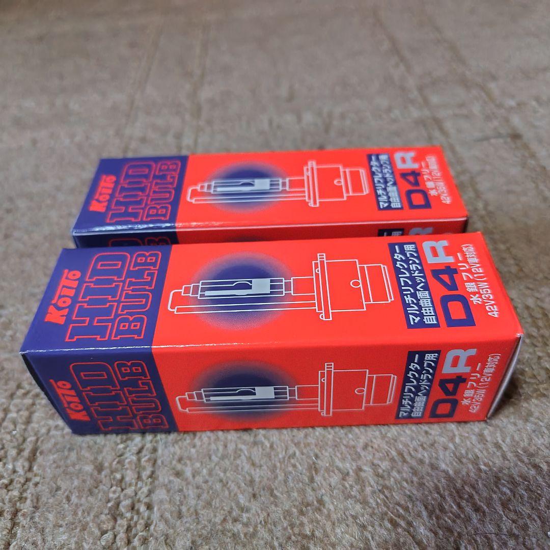 Koito D4R HID バルブ 2個セット
