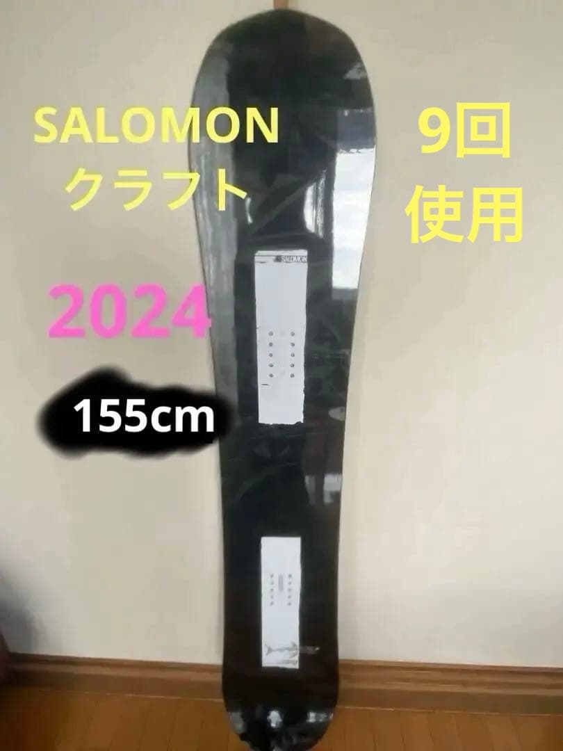 SALOMON クラフト 23.24 155cm