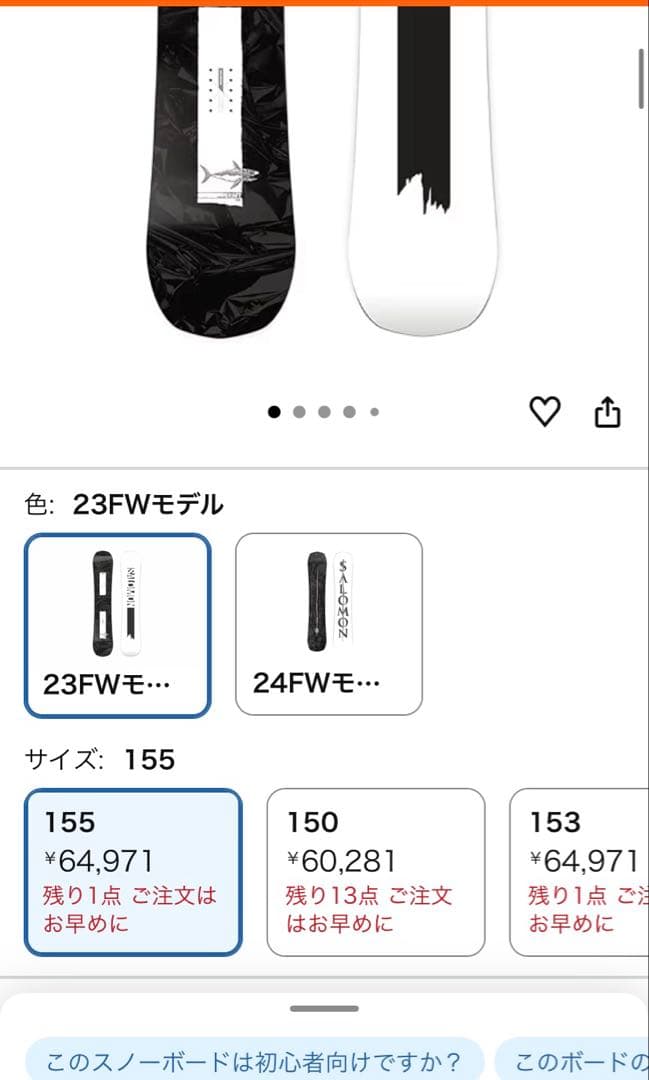 SALOMON クラフト 23.24 155cm