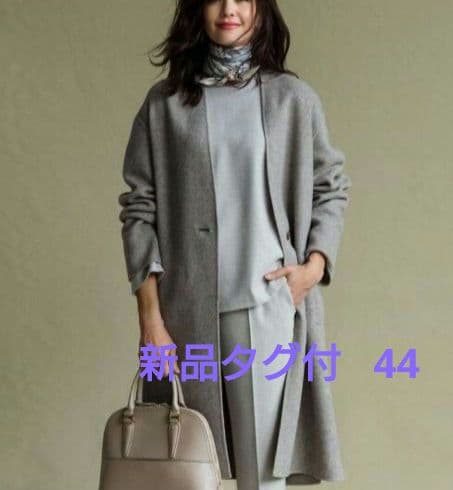 新品タグ付　23区マンテコ社　ウールリバーツイルノーカラーコート サイズ44
