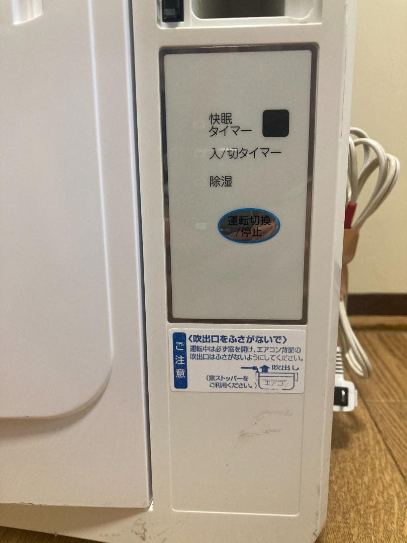 ★★KOIZUMI 小泉エアコン ウインド形冷房専用 KAW-1684 19年製