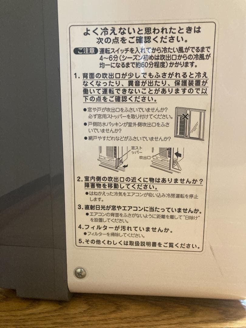 ★★KOIZUMI 小泉エアコン ウインド形冷房専用 KAW-1684 19年製