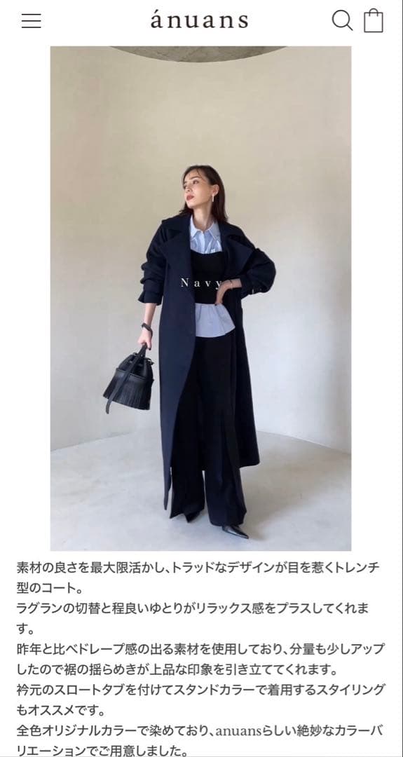 【お直し済み】2023aw アニュアンス ウールトレンチコート ネイビー S