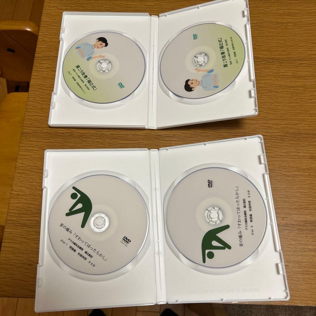 いきいき体操 DVD 4枚セット
