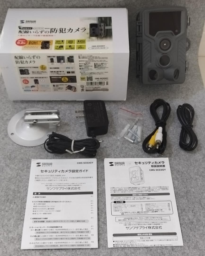 防犯カメラ （4個セット）　CMS-SC03GY