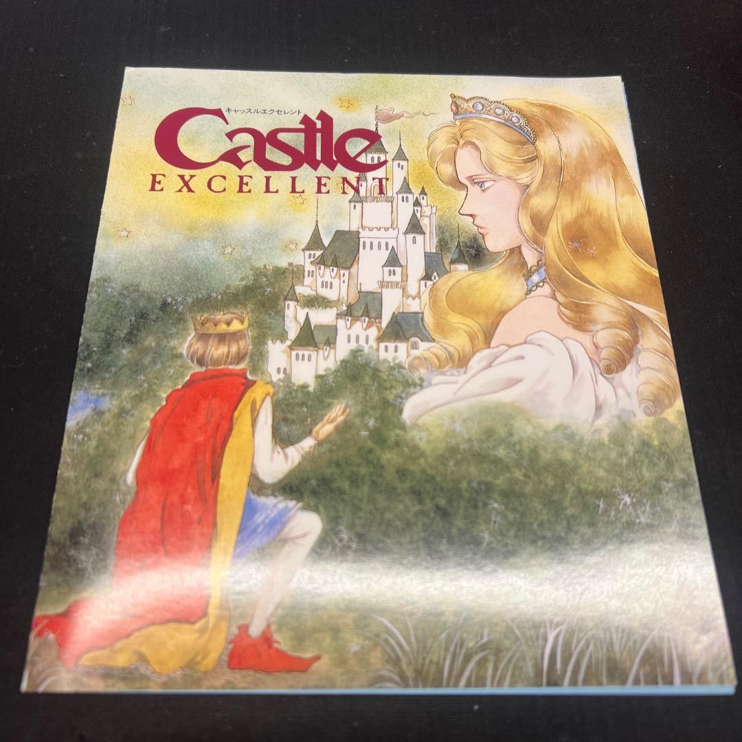 〇Gb右1276 昭和レトロ キャッスルエクセレント PC-8801