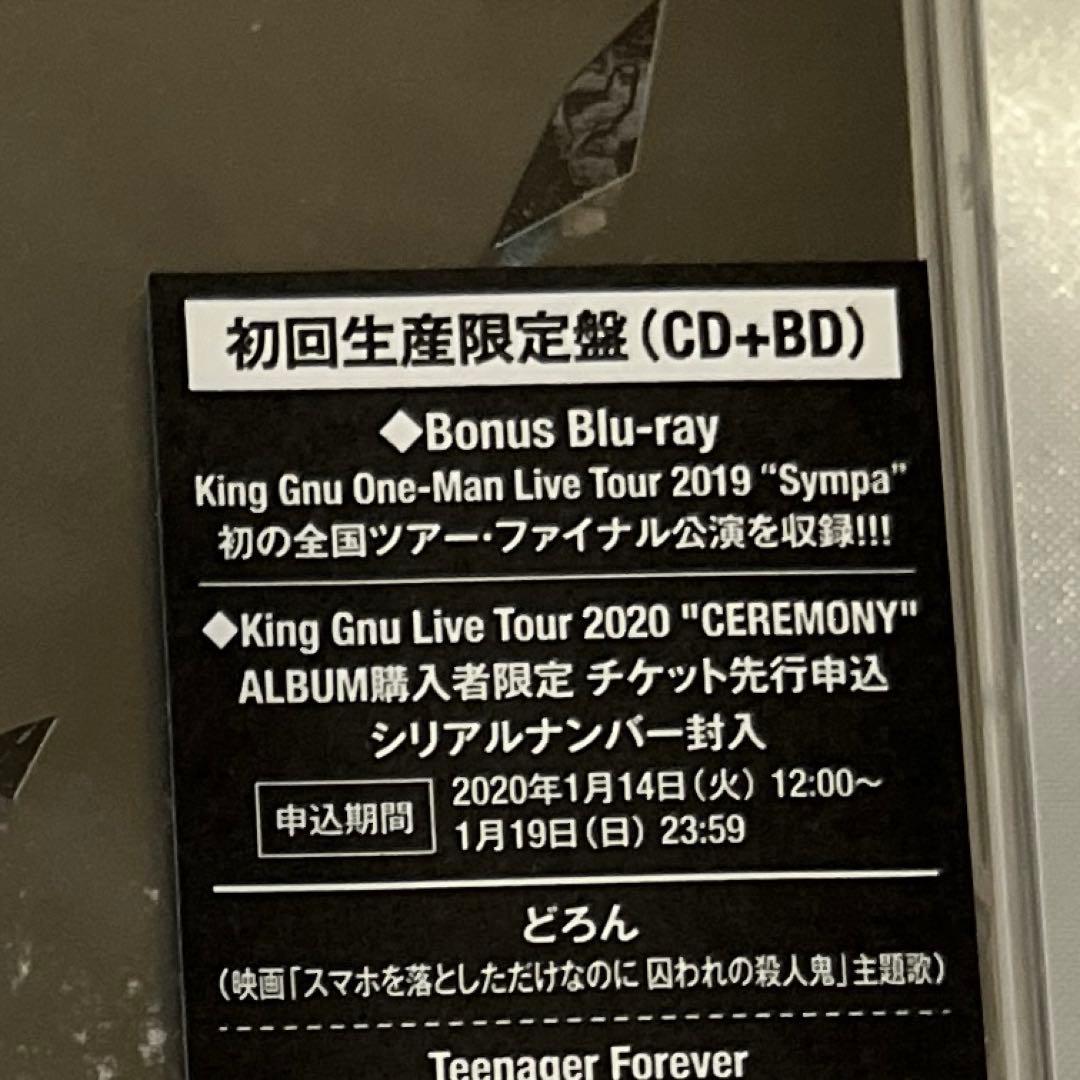 King Gnu CD アルバム 初回生産限定盤 まとめ売り