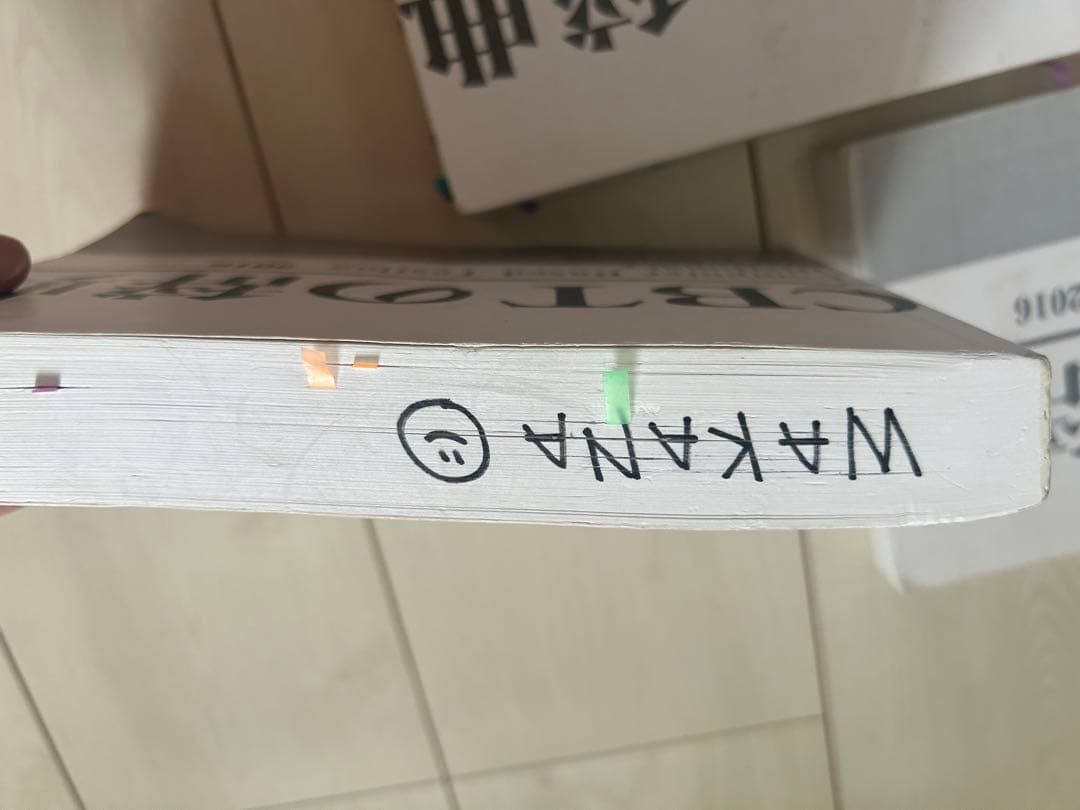 CBTの辞典　2016 3冊セット