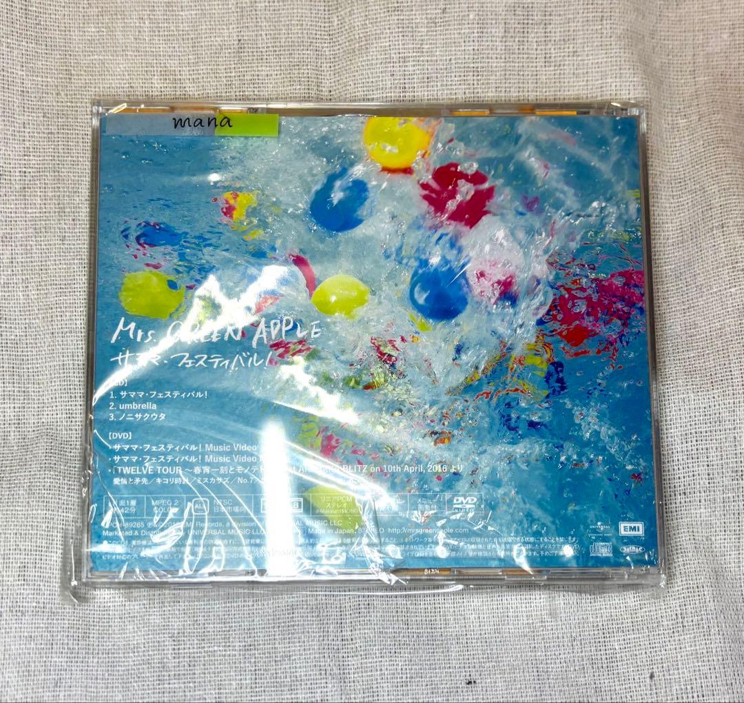 Miss GREEN APPLE サママ・フェスティバル！ 初回限定盤 CD