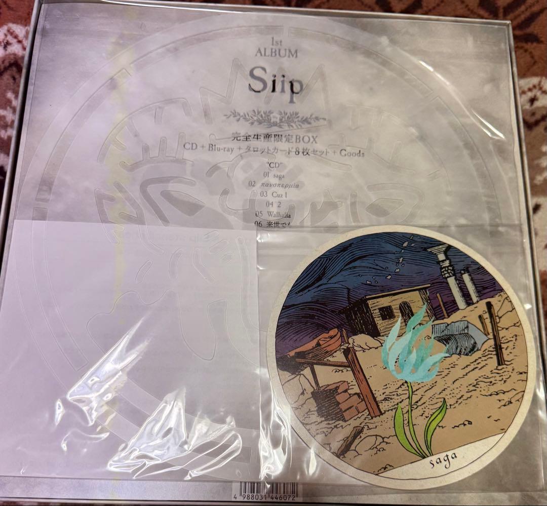 siip 完全生産限定BOX