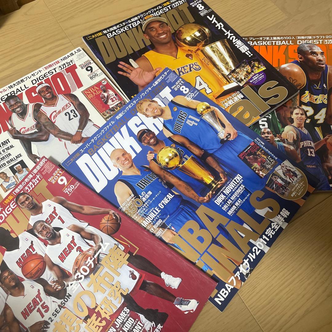 【NBAファン必見】DUNKSHOOT約50冊セット
