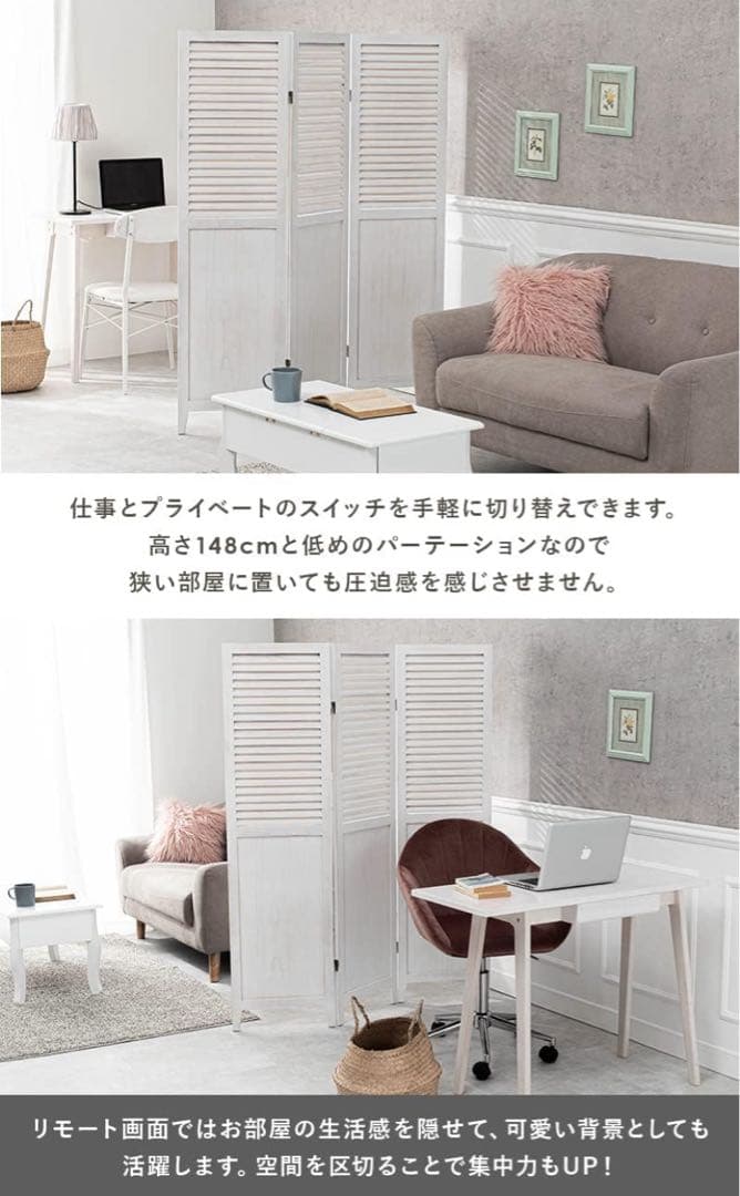 3連ルーバーパーテーション 高さ148cm