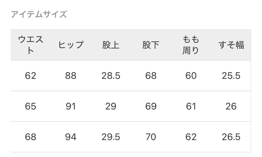 JOURNAL STANDARD relume ワイドベイカーパンツ38ホワイト