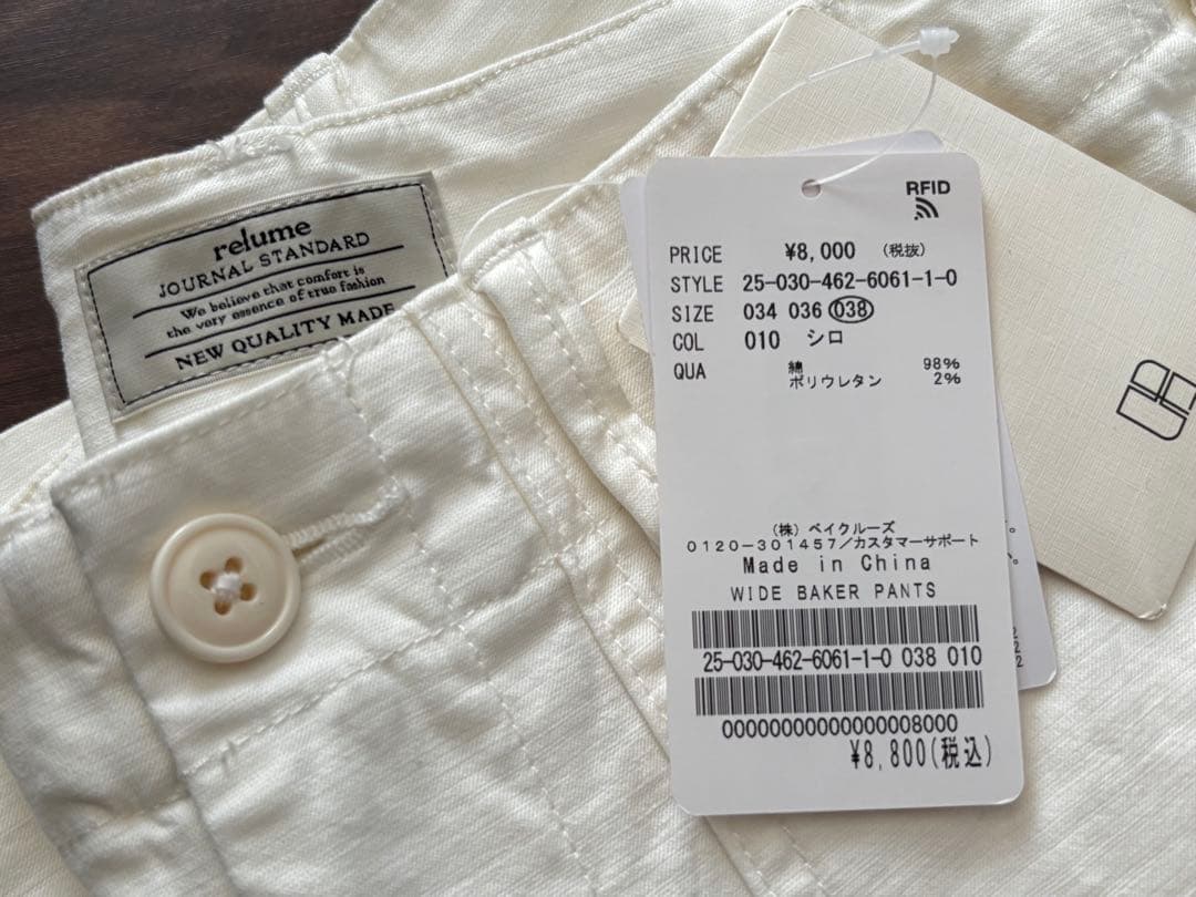 JOURNAL STANDARD relume ワイドベイカーパンツ38ホワイト