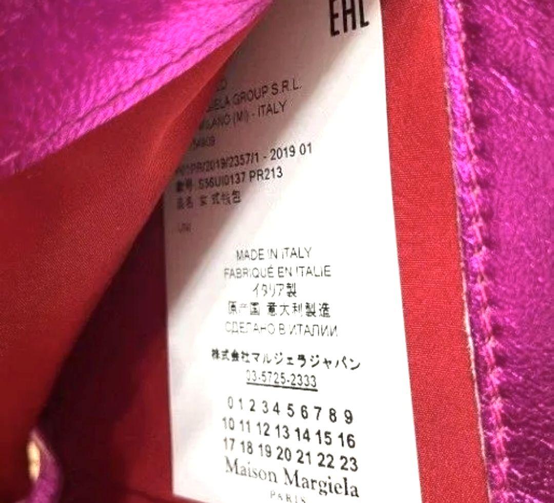 【中古】メゾンマルジェラ グラムスラム ウォレット