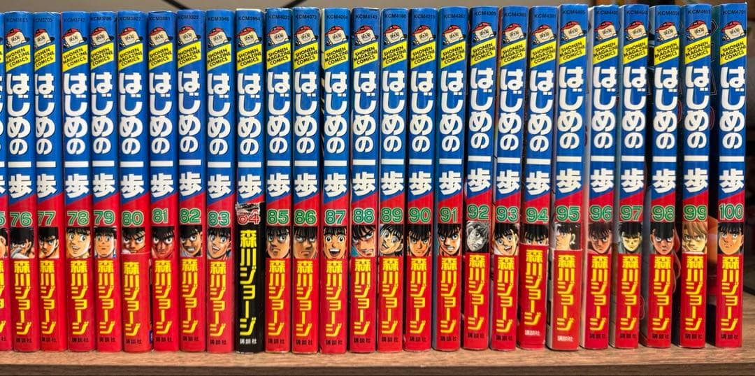 【全巻セット】抜けなし はじめの一歩 1〜144巻　森川ジョージ　講談社