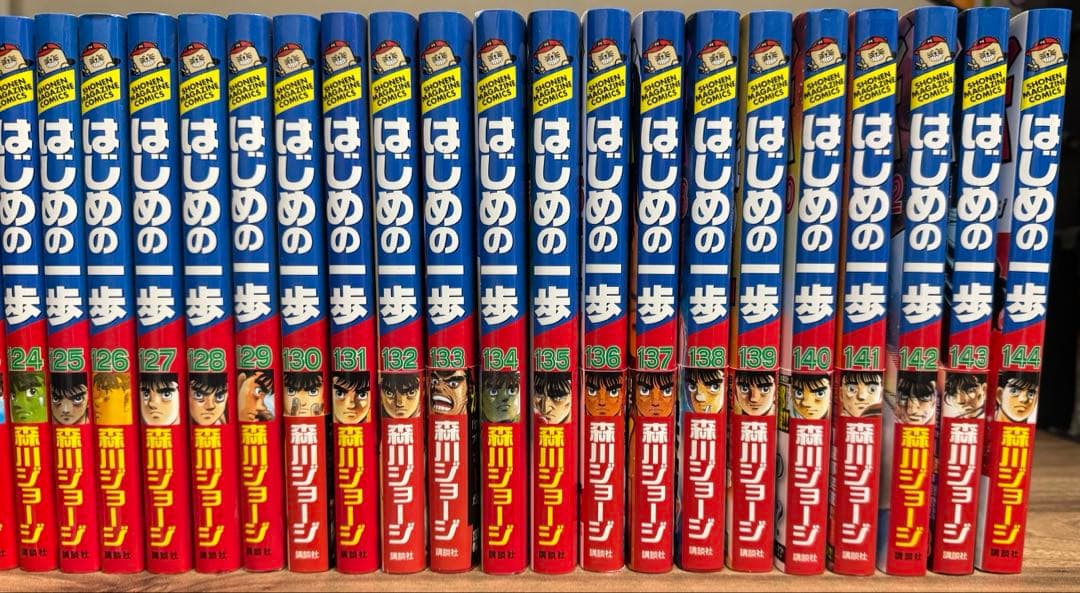 【全巻セット】抜けなし はじめの一歩 1〜144巻　森川ジョージ　講談社