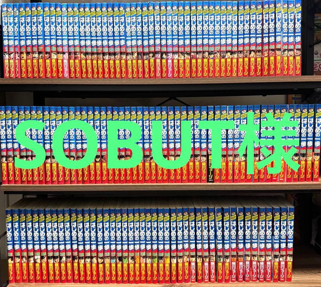 【全巻セット】抜けなし はじめの一歩 1〜144巻　森川ジョージ　講談社
