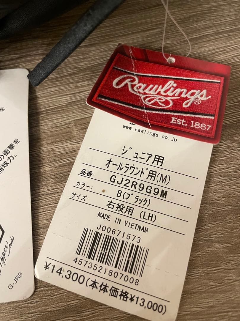 ローリングスジュニア 軟式 HYPER TECH R9 SERIES M 右投げ