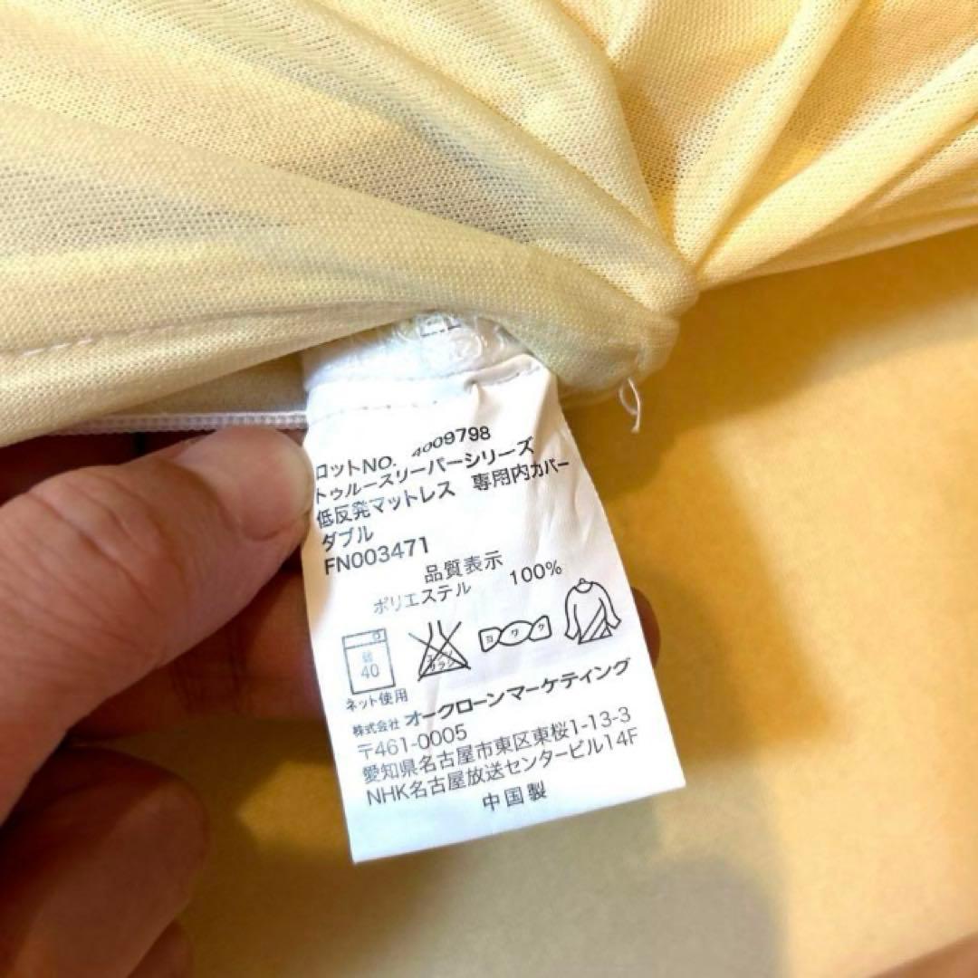 トゥルースリーパー　ダブル　低反発　マットレス